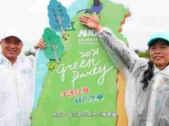 2021 Green Party - 彩霸王与企业志工「手护台湾绿色堡垒」 护树活动