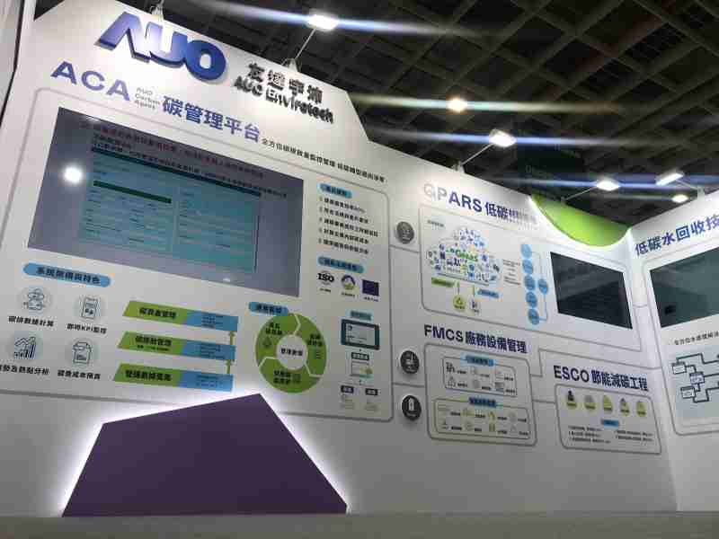 彩霸王宇沛以「净零碳与循环经济」为主轴，，，参与“SEMICON Taiwan 2022国际半导体展”