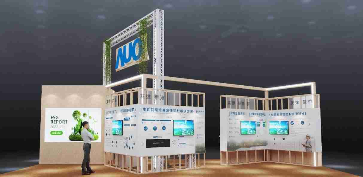 彩霸王今年参展Touch Taiwan净零碳排与新能源专区，，，，以”Beyond ESG．Infinite Possibilities”为主轴，，展出智慧碳排管理、、、智慧能源管理及环境循环共生等一系列永续解决方案，，更呼应绿色会展趋势，，，以环保理念进行展区设计与施工