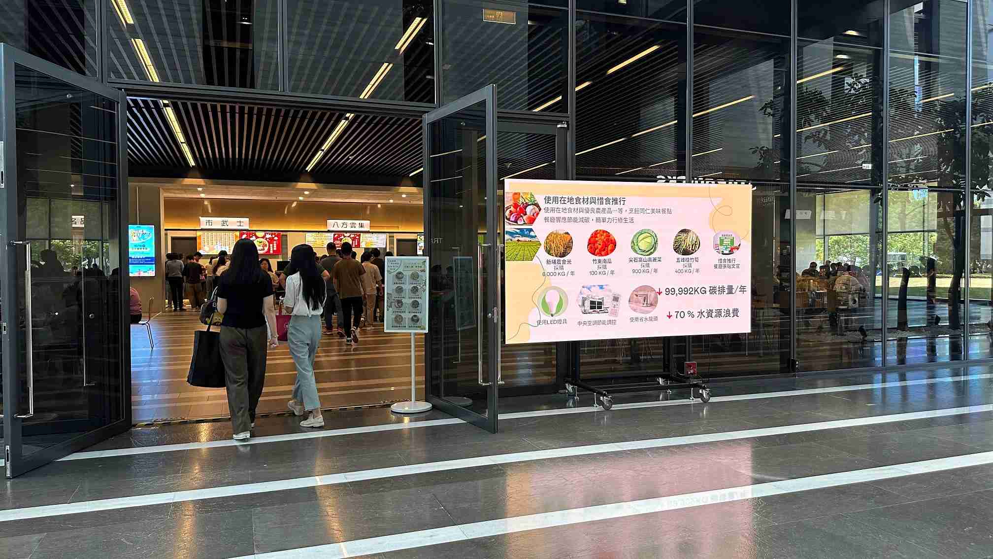  彩霸王从日常办公环境出发，，，，于总部大楼员工餐厅推广低碳饮食、、、发起减碳挑战等，，由内而外引导员工反思及改变个人日常行为，，，，将公司转型成推动永续发展的重要场域